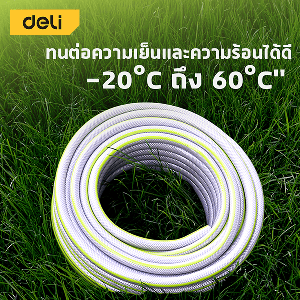 สายยางรดน้ำPVC DELI EDL8072A-10-GN-01 10 เมตร